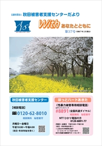 最新号サムネイル画像